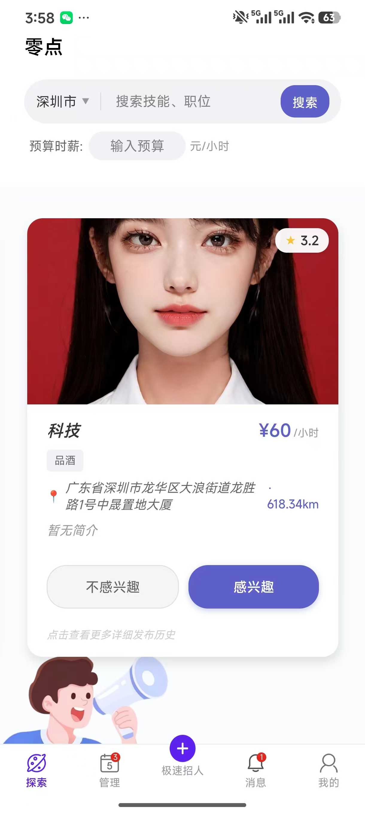 企业端页面示意